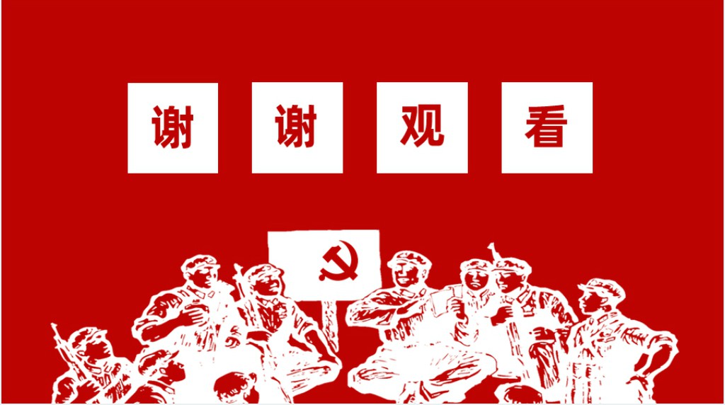 党的光辉照我心主题党日PPT党课 党的光辉照我心主题党日PPT党课