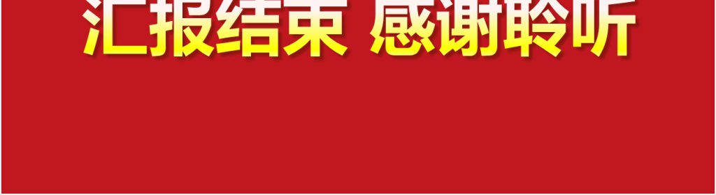 做合格共青团员PPT