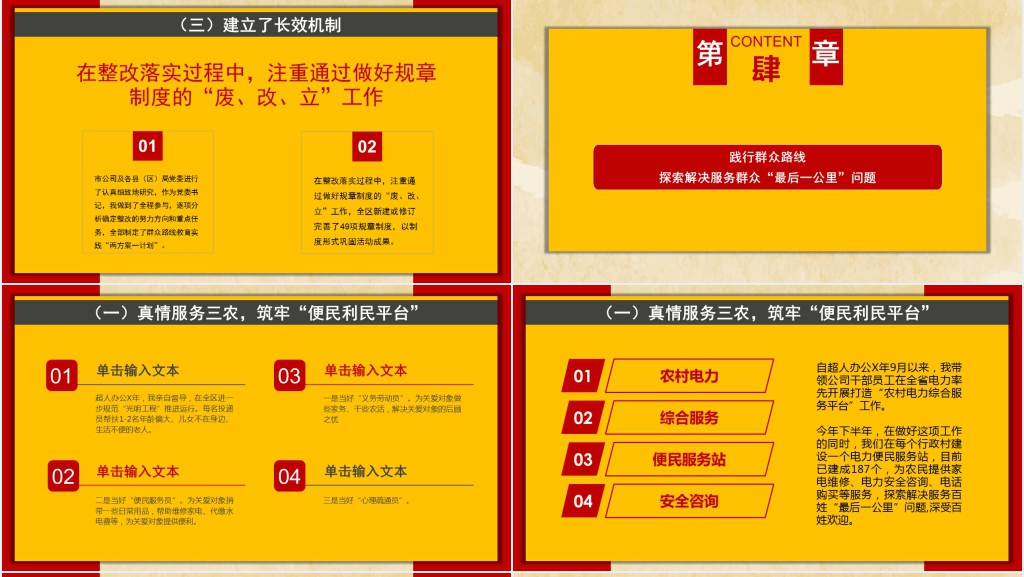 党委书记抓基层党建工作报告PPT党课 党委书记抓基层党建工作报告PPT党课