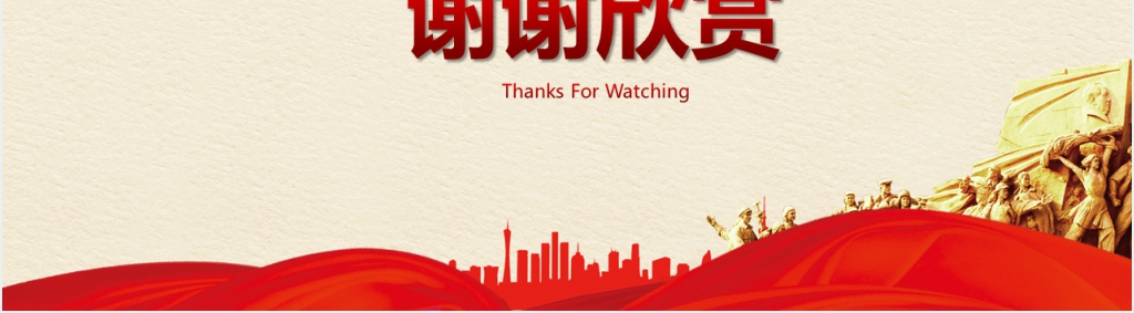 习近平新时代中国特色社会主义思想PPT党课 习近平新时代中国特色社会主义思想PPT党课