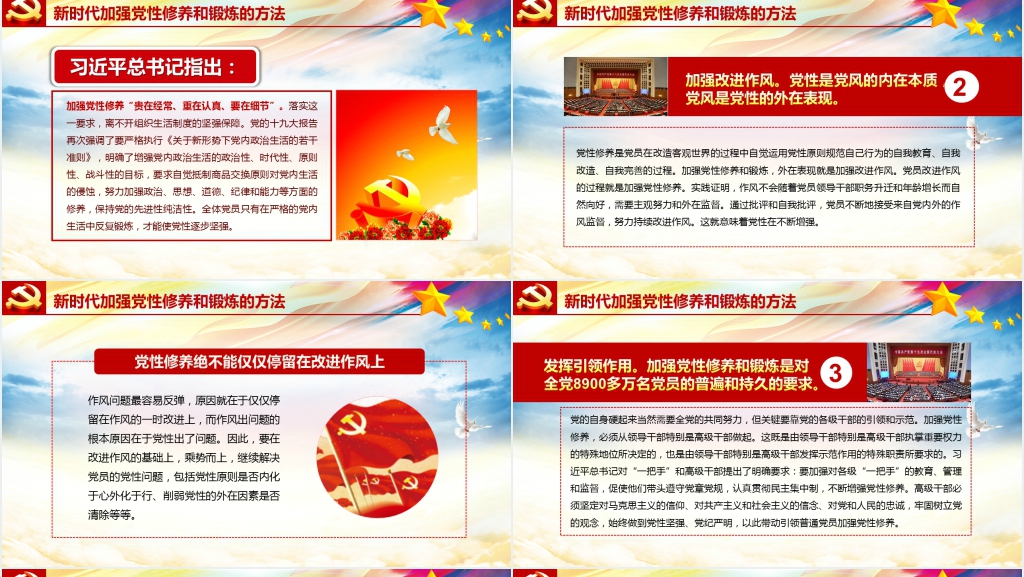 新时代如何加强党风廉政建设PPT党课 新时代如何加强党风廉政建设PPT党课