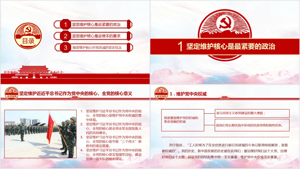 推进“两学一做”常态化制度化PPT党课 推进“两学一做”常态化制度化PPT党课