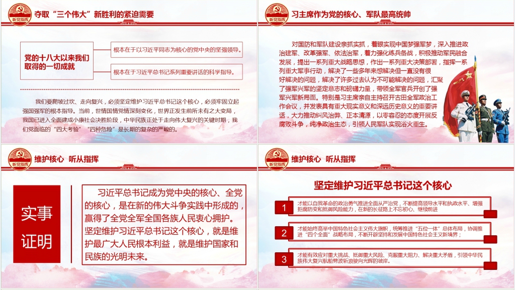 推进“两学一做”常态化制度化PPT党课 推进“两学一做”常态化制度化PPT党课