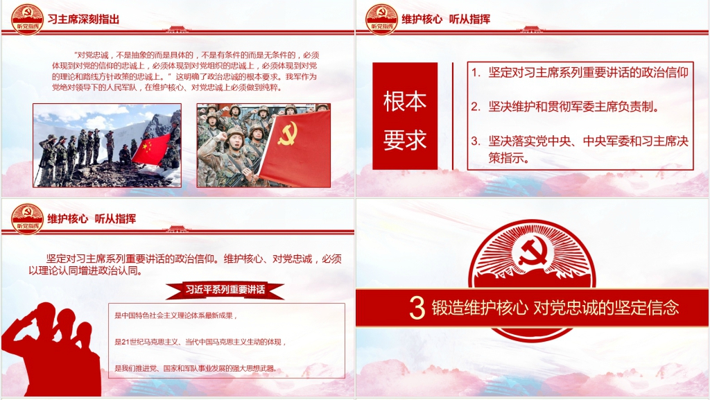 推进“两学一做”常态化制度化PPT党课 推进“两学一做”常态化制度化PPT党课