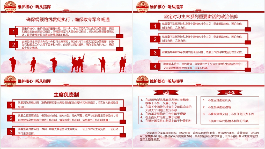 推进“两学一做”常态化制度化PPT党课 推进“两学一做”常态化制度化PPT党课