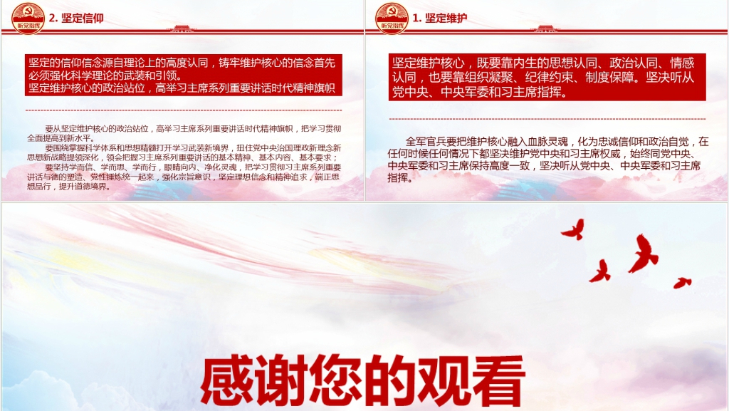 推进“两学一做”常态化制度化PPT党课 推进“两学一做”常态化制度化PPT党课