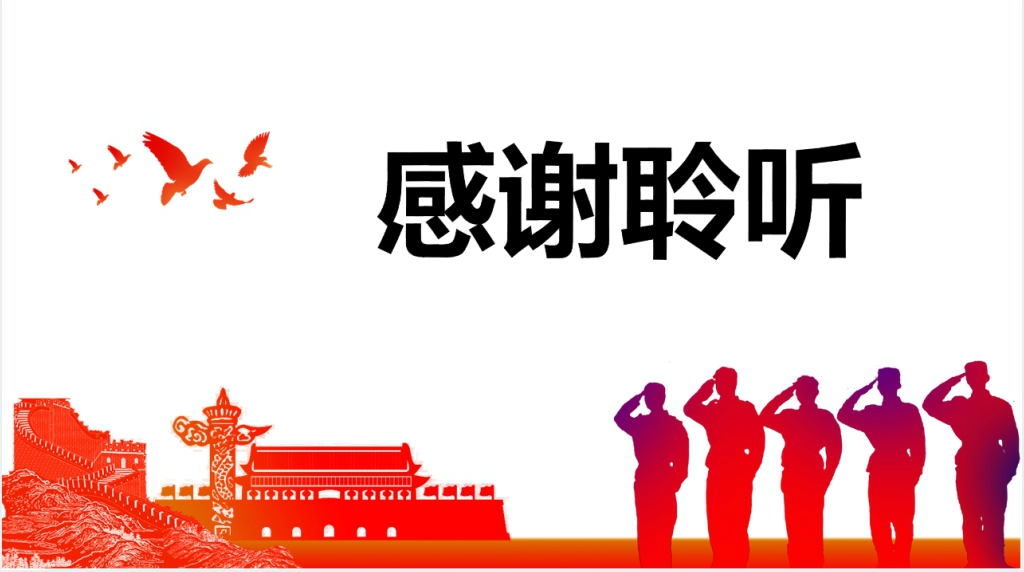 党政风八一建军节快乐PPT模板 党政风八一建军节快乐PPT模板