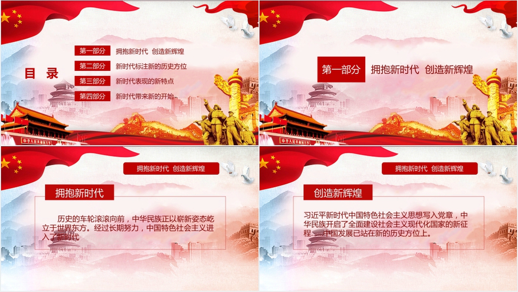十九大精神在基层PPT党课 十九大精神在基层PPT党课