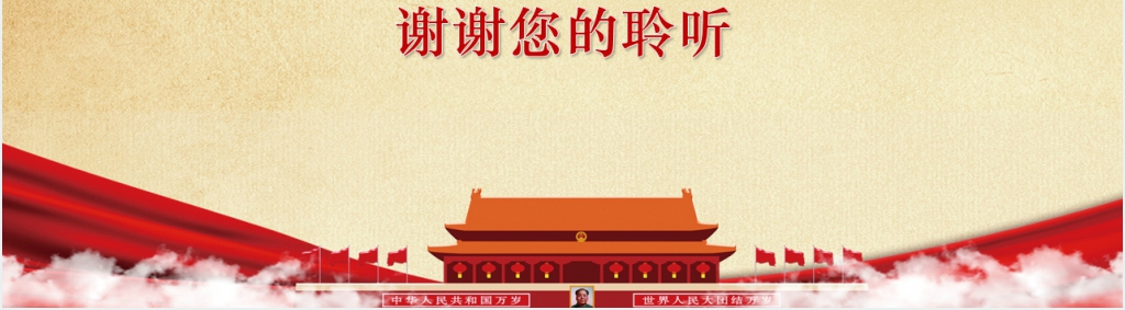 深入学习最新党章做合格党员PPT党课 深入学习最新党章做合格党员PPT党课