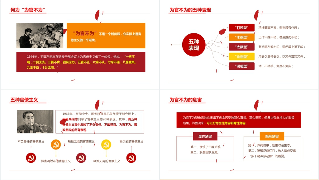 新时代新目标新征程辅导PPT党课 新时代新目标新征程辅导PPT党课
