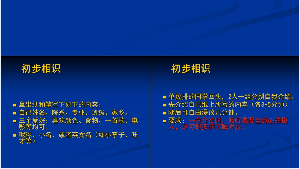 大学生心理健康教育课程PPT课件 大学生心理健康教育课程PPT课件