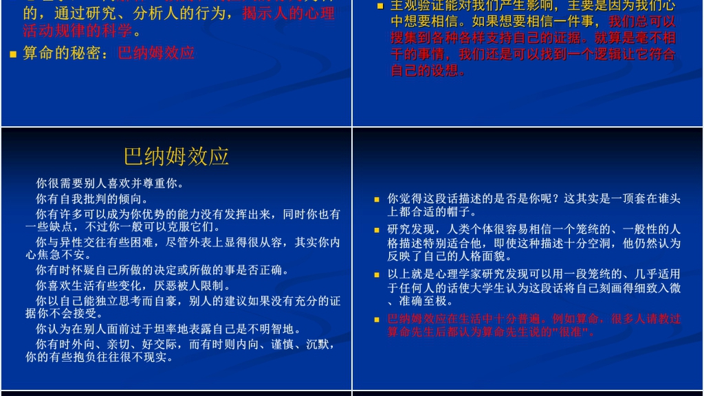 大学生心理健康教育课程PPT课件 大学生心理健康教育课程PPT课件