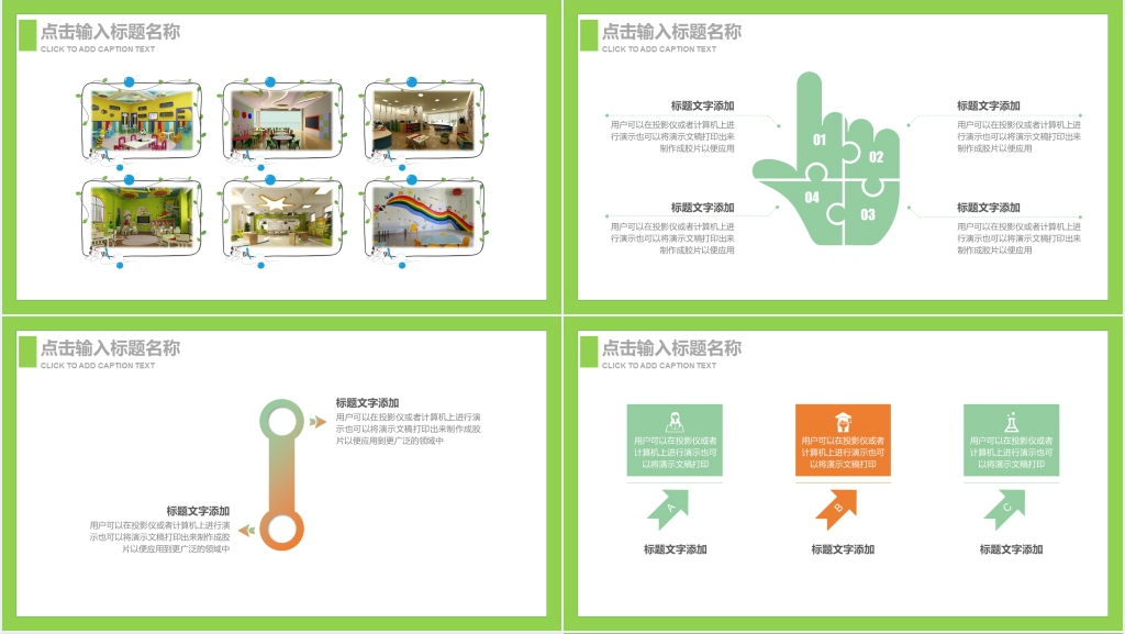 浅绿色背景图片父亲节PPT模板