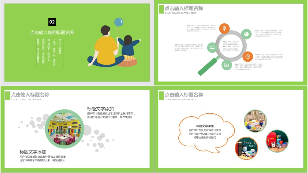 浅绿色背景图片父亲节PPT模板