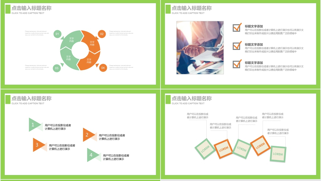 浅绿色背景图片父亲节PPT模板