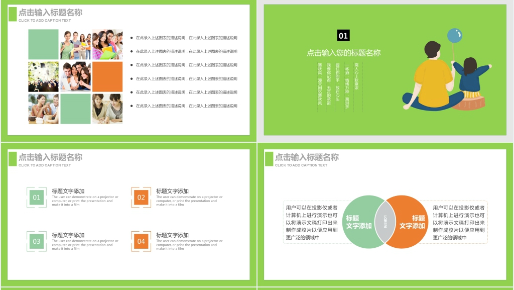 浅绿色背景图片父亲节PPT模板