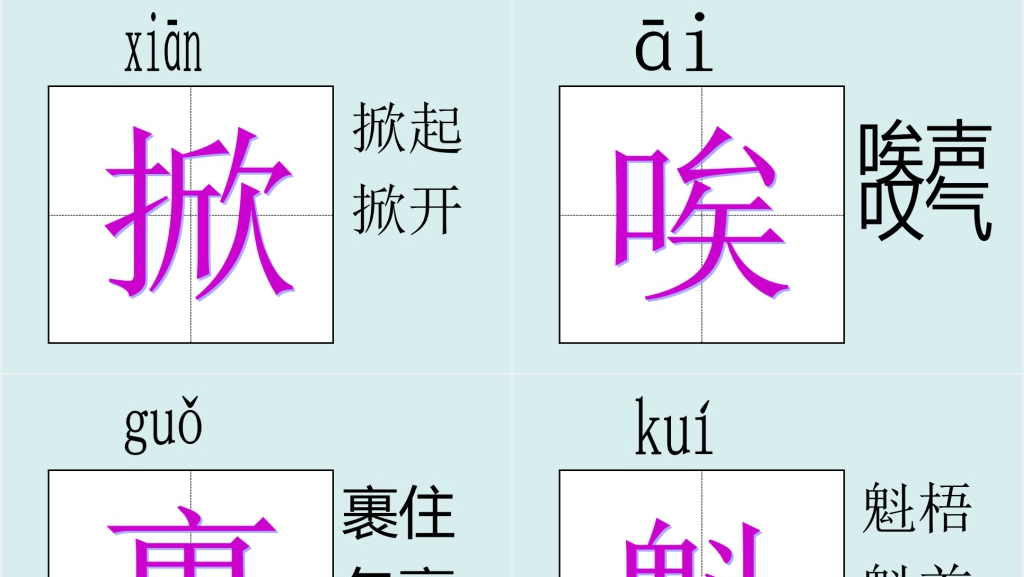 第9课《穷人》PPT课件 第9课《穷人》PPT课件