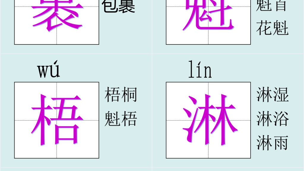 第9课《穷人》PPT课件 第9课《穷人》PPT课件