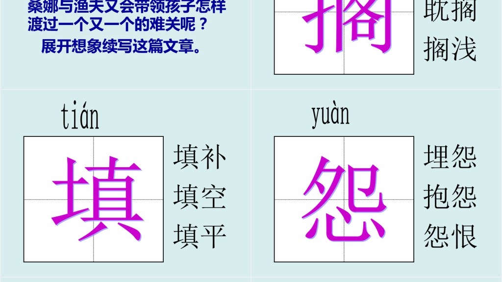 第9课《穷人》PPT课件 第9课《穷人》PPT课件
