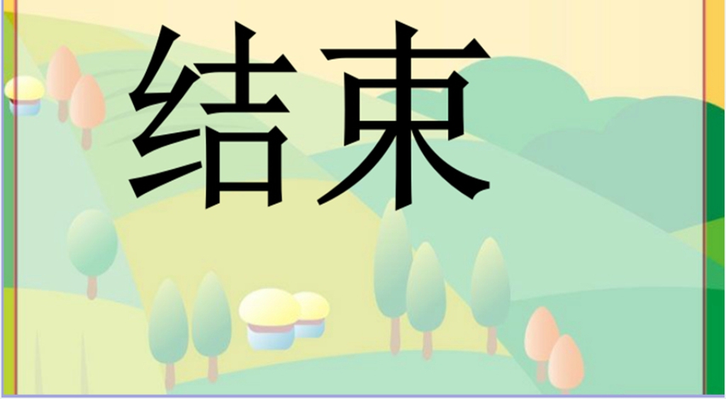 詹天佑教学PPT课件 詹天佑教学PPT课件