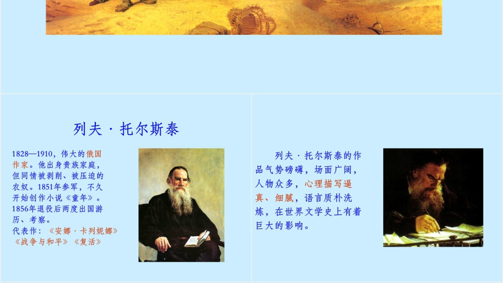 九穷人PPT课件 九穷人PPT课件
