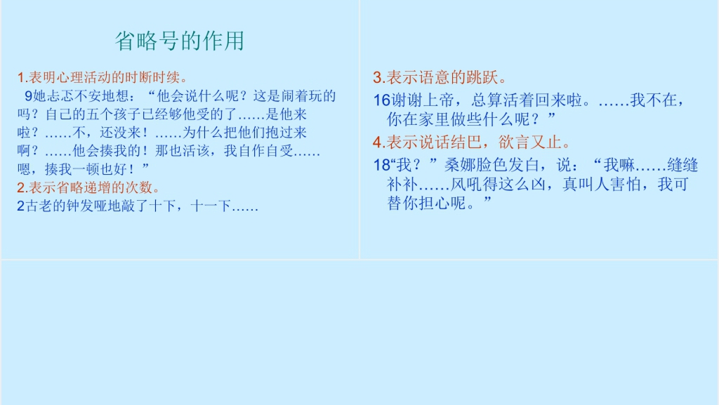 九穷人PPT课件 九穷人PPT课件