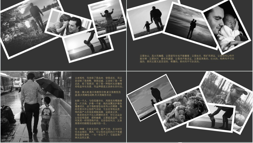 父爱如山讲解文稿PPT模板 父爱如山讲解文稿PPT模板