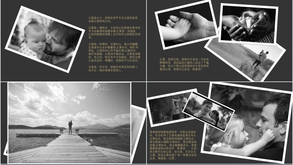 父爱如山讲解文稿PPT模板 父爱如山讲解文稿PPT模板