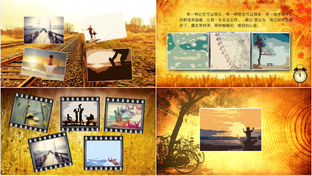 纪念父亲节PPT相册模板