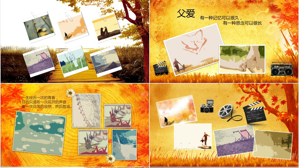 纪念父亲节PPT相册模板