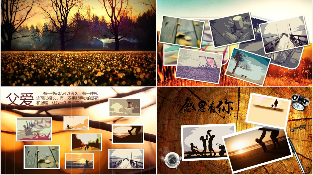 纪念父亲节PPT相册模板