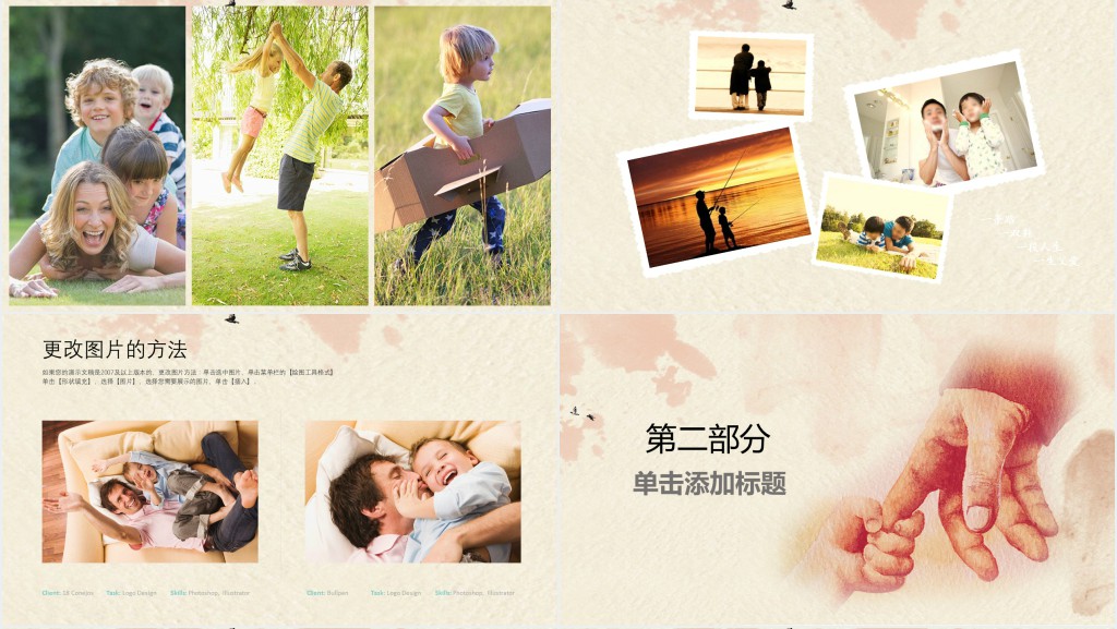 唯美音乐相册父亲节PPT模板 唯美音乐相册父亲节PPT模板