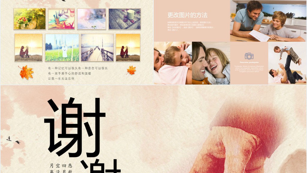 唯美音乐相册父亲节PPT模板 唯美音乐相册父亲节PPT模板