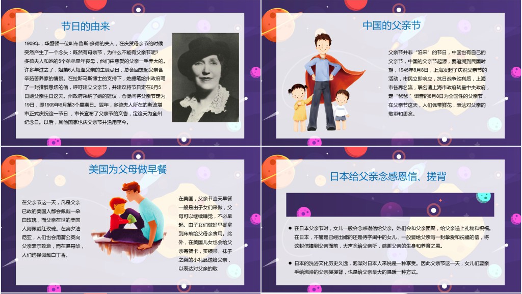 一年级父亲节PPT模板套用 一年级父亲节PPT模板套用