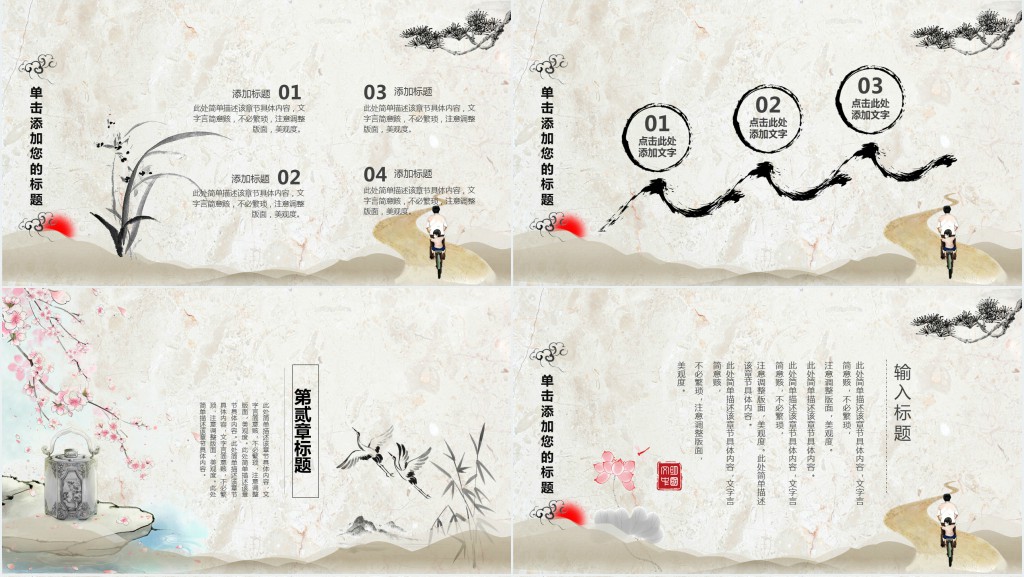小学父爱如山主题活动策划PPT模板 小学父爱如山主题活动策划PPT模板