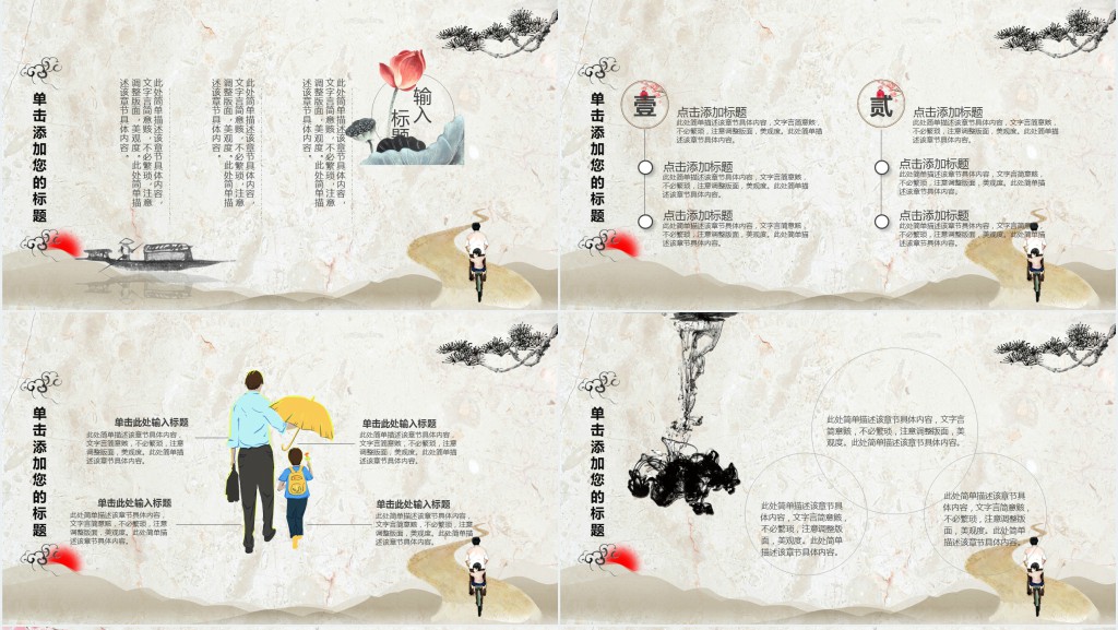 小学父爱如山主题活动策划PPT模板 小学父爱如山主题活动策划PPT模板