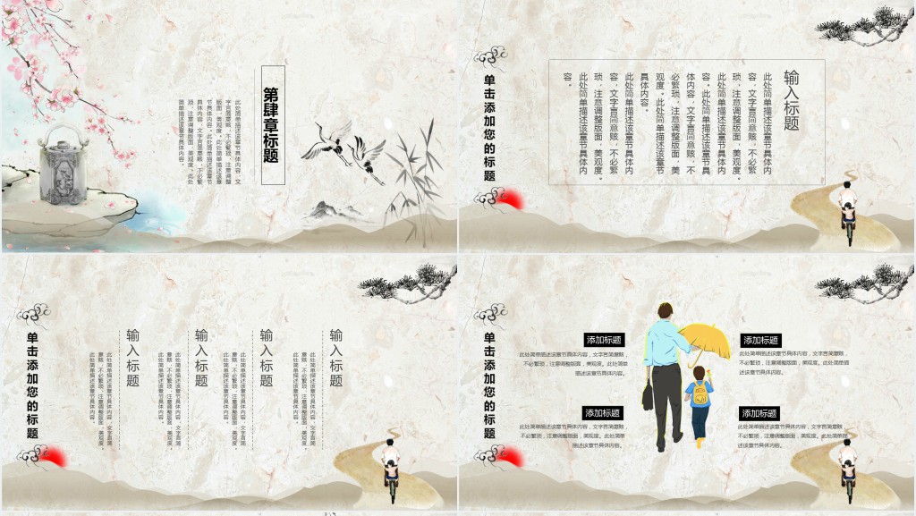 小学父爱如山主题活动策划PPT模板 小学父爱如山主题活动策划PPT模板