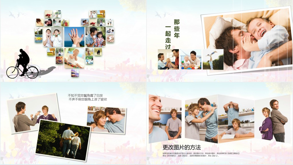 父爱如山父亲节主题PPT模板 父爱如山父亲节主题PPT模板