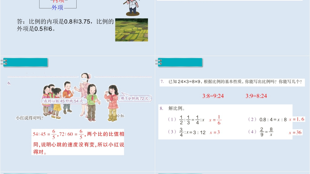 六年级数学下册第4单元比例1.比例的意义和基本性质第3课时解比例PPT课件 六年级数学下册第4单元比例1.比例的意义和基本性质第3课时解比例PPT课件