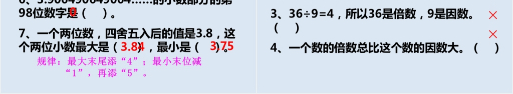 六年级数学下册第6单元整理和复习1.数与代数第1课时数的认识(1)PPT课件 六年级数学下册第6单元整理和复习1.数与代数第1课时数的认识(1)PPT课件