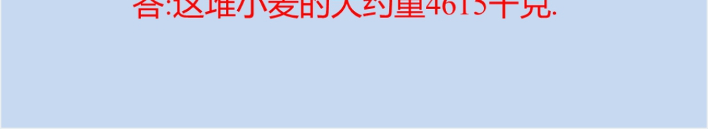 六年级数学下册第3单元圆柱与圆锥2.圆锥第3课时圆锥的体积(2)PPT课件 六年级数学下册第3单元圆柱与圆锥2.圆锥第3课时圆锥的体积(2)PPT课件