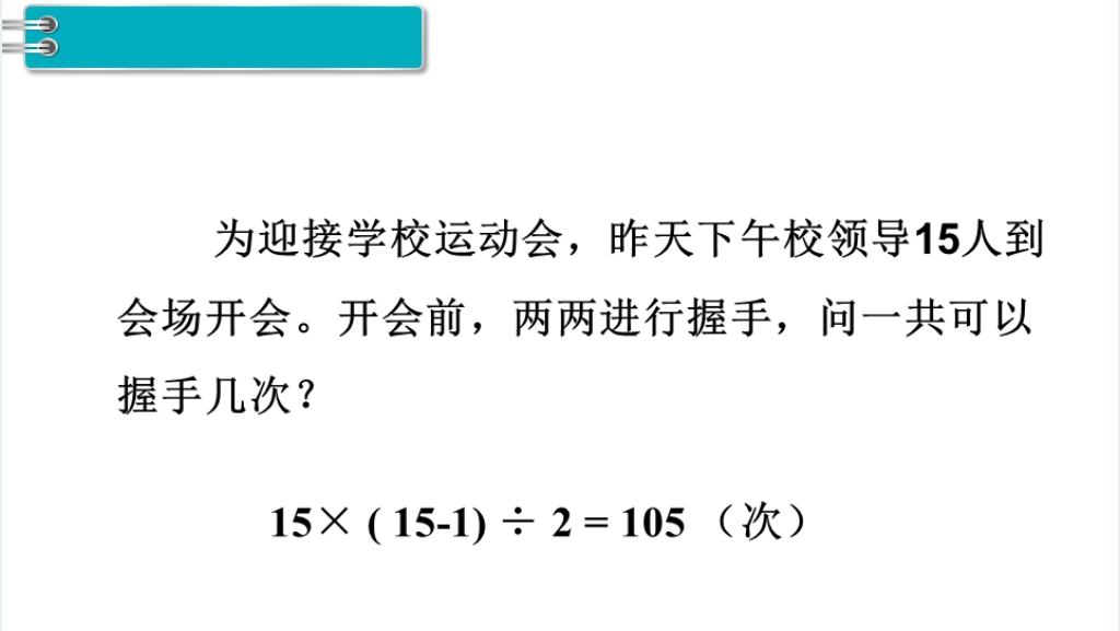 六年级数学下册(RJ)第6单元整理和复习4.数学思考第1课时数学思考(1)PPT课件 六年级数学下册(RJ)第6单元整理和复习4.数学思考第1课时数学思考(1)PPT课件