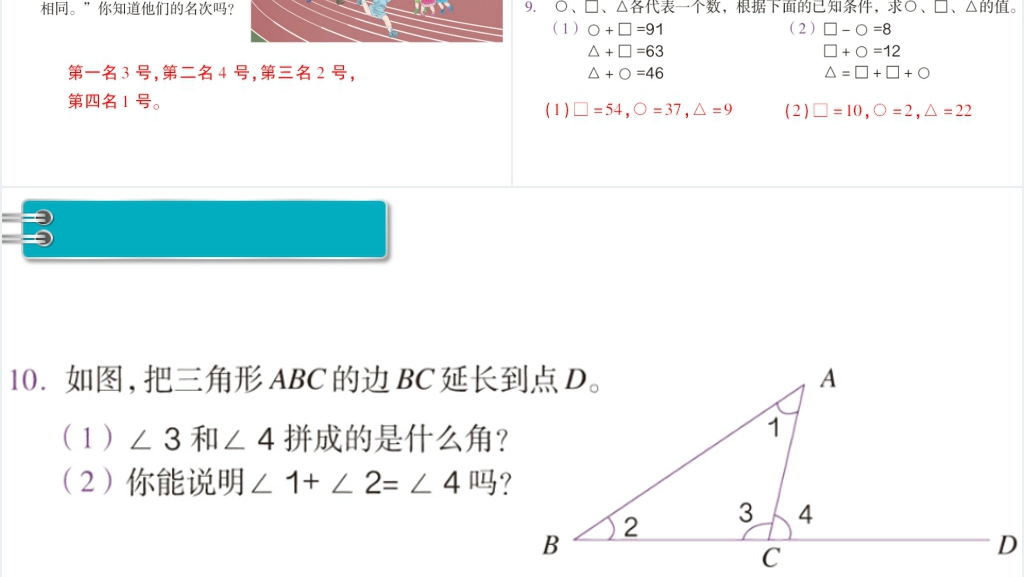 六年级数学下册(RJ)第6单元整理和复习4.数学思考第3课时数学思考(3)PPT课件 六年级数学下册(RJ)第6单元整理和复习4.数学思考第3课时数学思考(3)PPT课件
