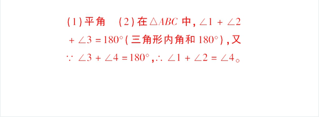 六年级数学下册(RJ)第6单元整理和复习4.数学思考第3课时数学思考(3)PPT课件 六年级数学下册(RJ)第6单元整理和复习4.数学思考第3课时数学思考(3)PPT课件