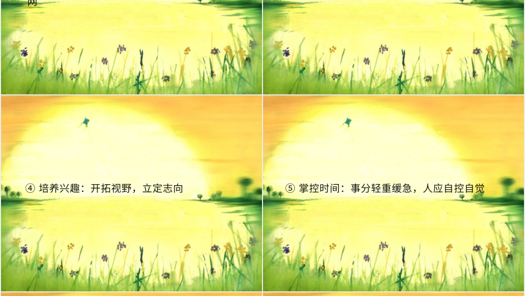 明确目标科学规划我的大学生活主题班会PPT文档 明确目标科学规划我的大学生活主题班会PPT文档