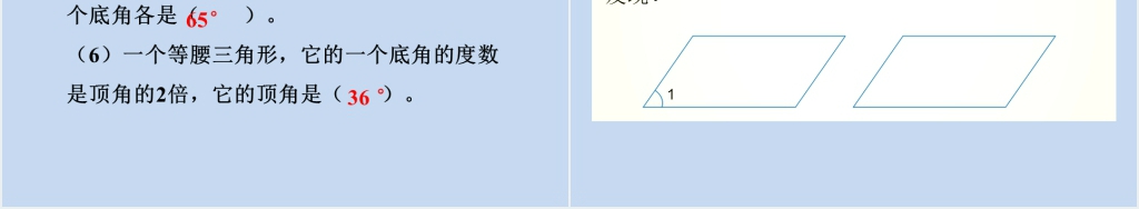 六年级数学下册第6单元整理和复习2.图形与几何第1课时平面图形的认识与测量(1)PPT课件 六年级数学下册第6单元整理和复习2.图形与几何第1课时平面图形的认识与测量(1)PPT课件