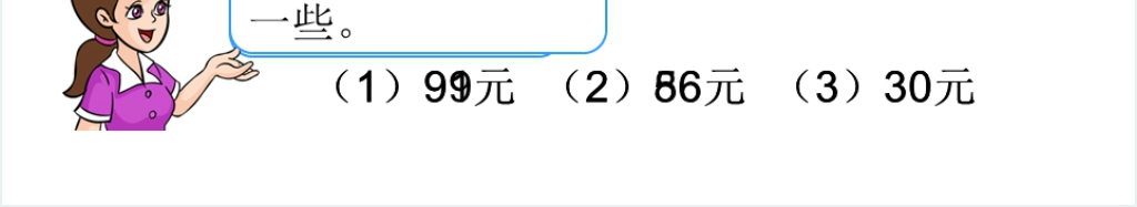 一年级数学下册第8单元总复习第1课时100以内的数PPT课件