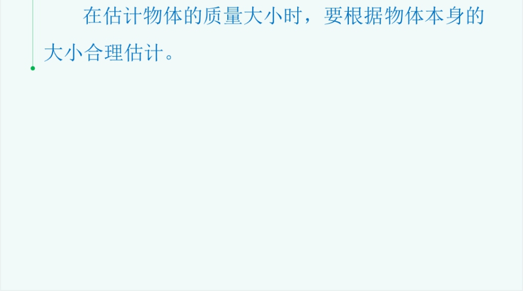 小学二年级数学下册克和千克解决问题(2)PPT课件 小学二年级数学下册克和千克解决问题(2)PPT课件