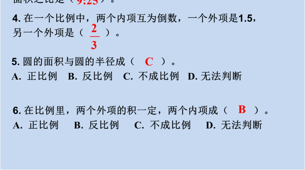 六年级数学下册第6单元整理和复习1.数与代数第8课时比和比例(1)PPT课件 六年级数学下册第6单元整理和复习1.数与代数第8课时比和比例(1)PPT课件