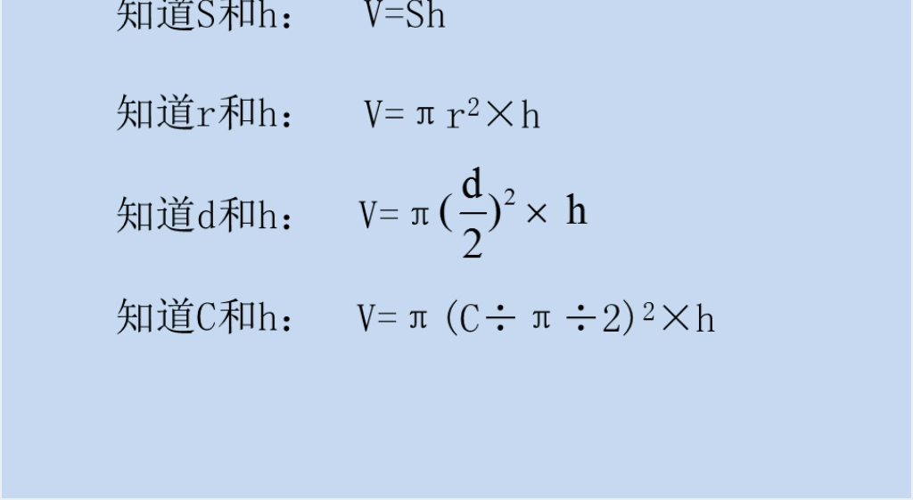 六年级数学下册第3单元圆柱与圆锥1. 圆柱第5课时圆柱的体积(1)PPT课件 六年级数学下册第3单元圆柱与圆锥1. 圆柱第5课时圆柱的体积(1)PPT课件